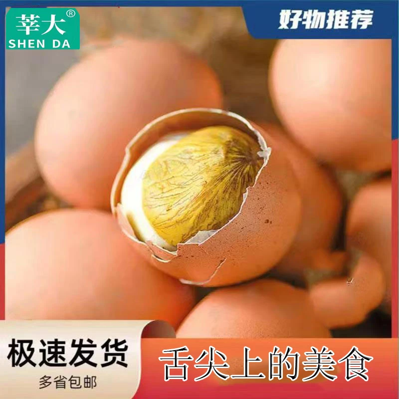 【爱家乡食品美食】精品熟的活珠子新鲜13天的活珠子
