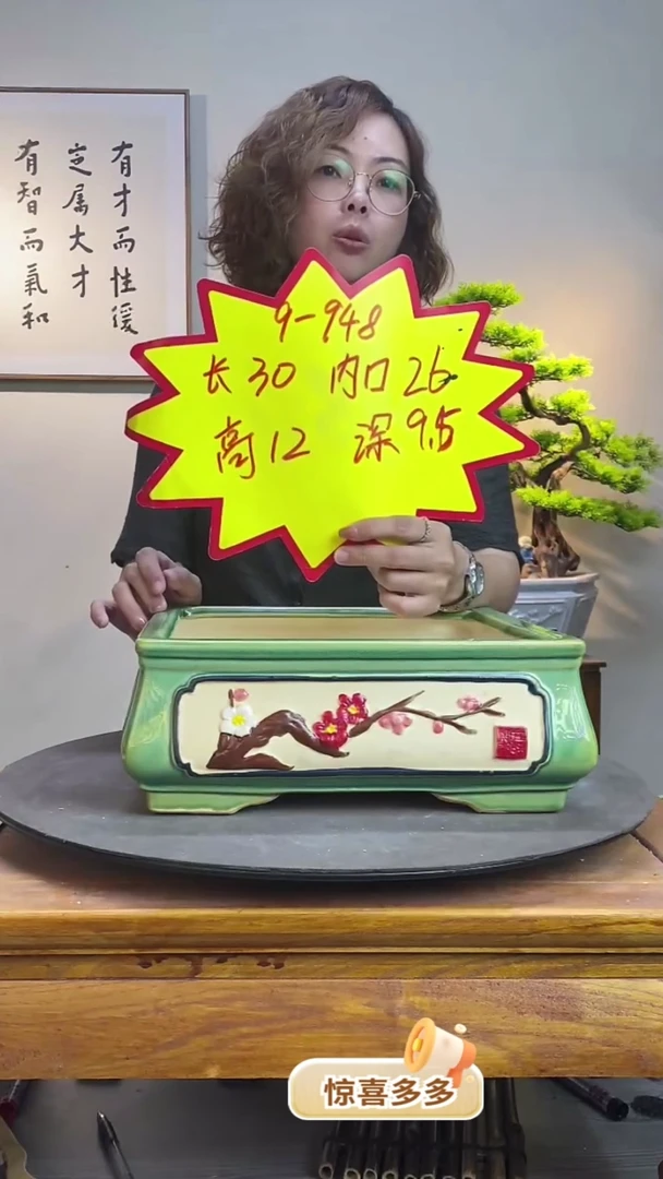 【闪购商品】948绿
