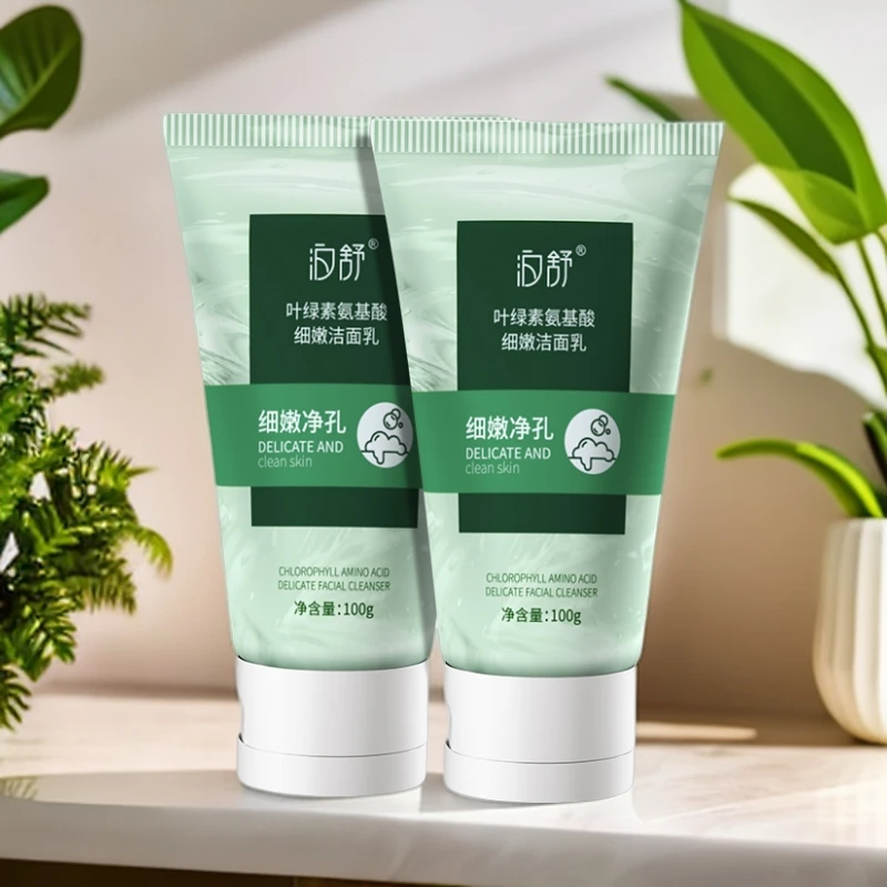 泊舒叶绿素氨基酸洗面洁面泥深层清洁粉刺黑头控油男女通用