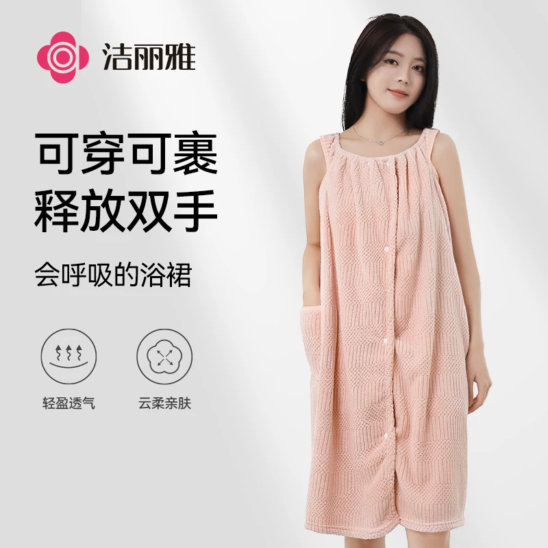 洁丽雅浴裙可穿可裹长款吸水速干毛浴巾可爱女宿舍家用洗澡浴袍