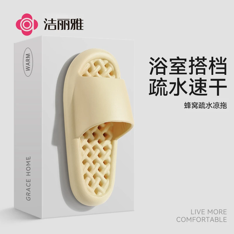 洁丽雅浴室漏水镂空凉拖鞋洗澡防滑防臭eva家居室内男女2024新款