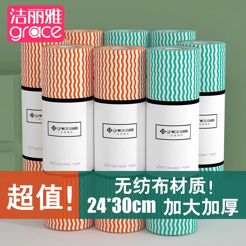 洁丽雅懒人抹布干湿两用家用清洁用品厨房用纸巾一次性洗碗布吸水