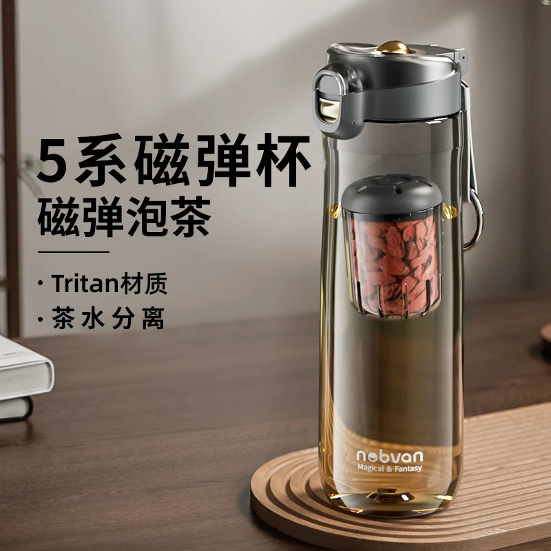 诺百纷弹盖磁弹杯泡茶杯男士专用便携运动磁吸茶水分离杯杯子泡茶