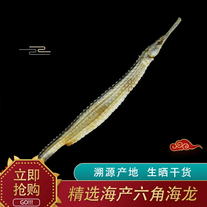 海龙干货中滋补海鲜码一公一母三斑煲汤红枣枸杞鱼胶花胶泡酒专用