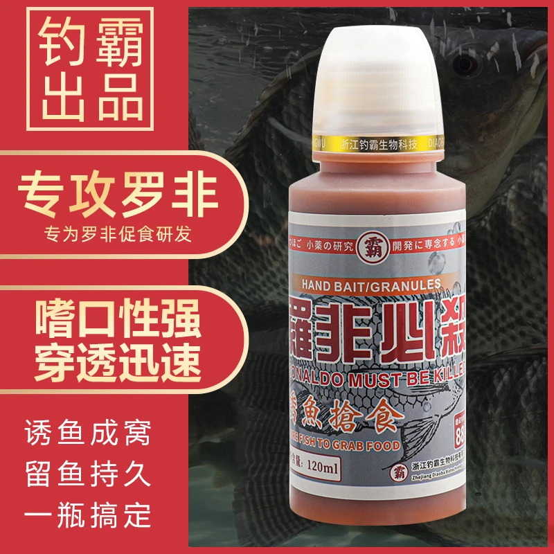 专攻罗非钓鱼诱食广东广西云南福建黑坑大罗非鱼专用野钓一瓶搞定