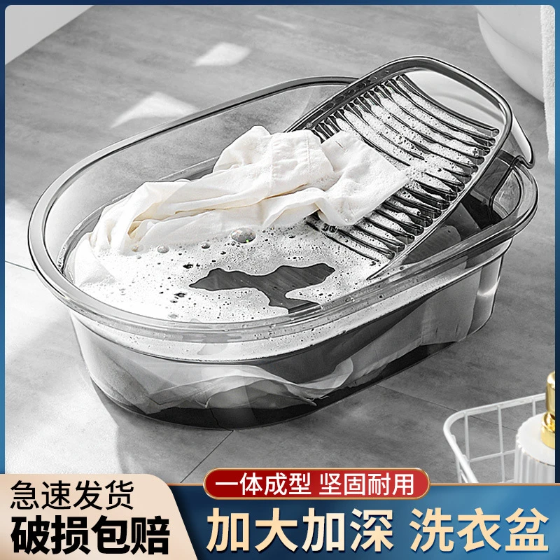 摔不破加厚耐用透明洗衣盆家用加深大号搓衣泡脚学生宿舍用洗衣盆