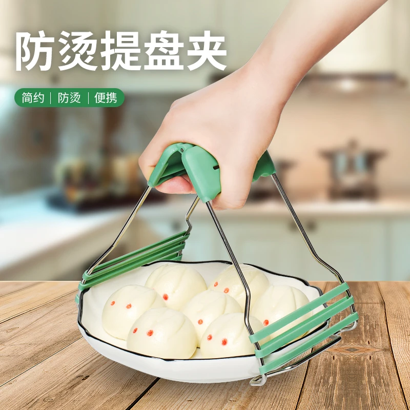 专利款不锈钢硅胶防滑创意防烫取碗夹厨房提盘夹家用隔热取碗器H