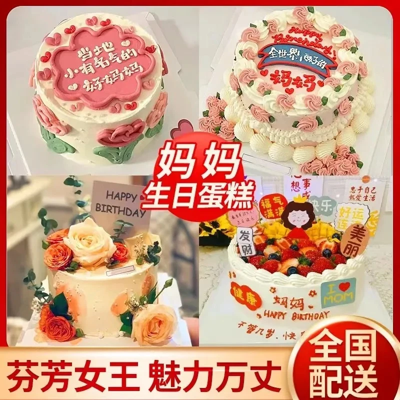 网红妈妈精选皇冠鲜花水果手绘创意定制同城配送女神女友老婆