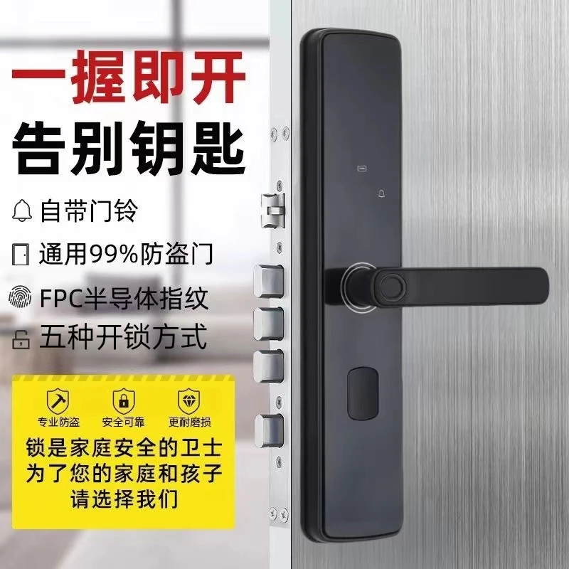 指纹锁密码锁电控锁感应防盗门自带门铃专用指纹锁