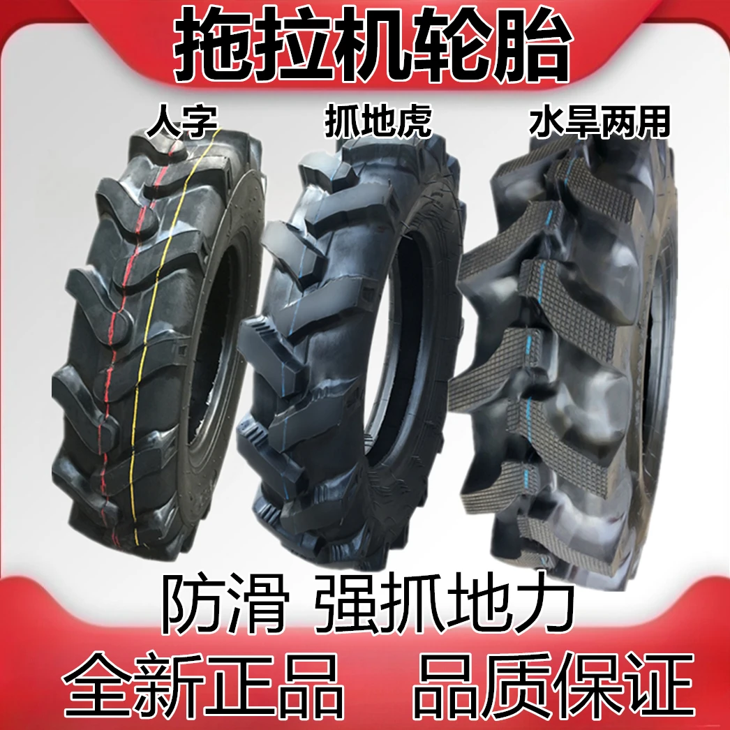 手扶拖拉机600-12人字轮胎6.00-12水旱两用抓地虎全新耐磨正品