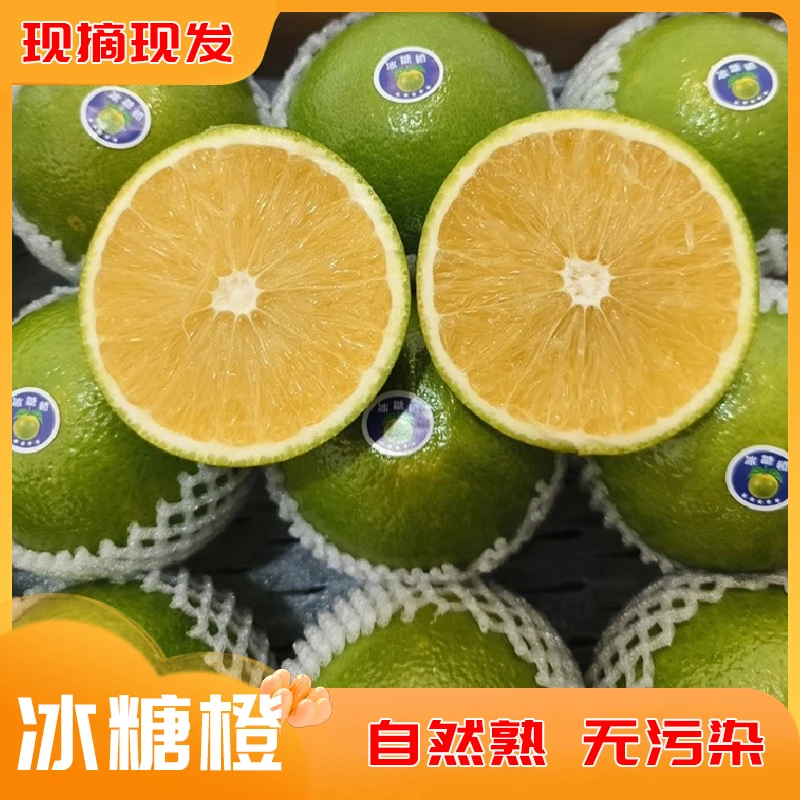 【有享】正宗云南哀牢山冰糖橙新鲜水果当季果冻橙子坏果包赔