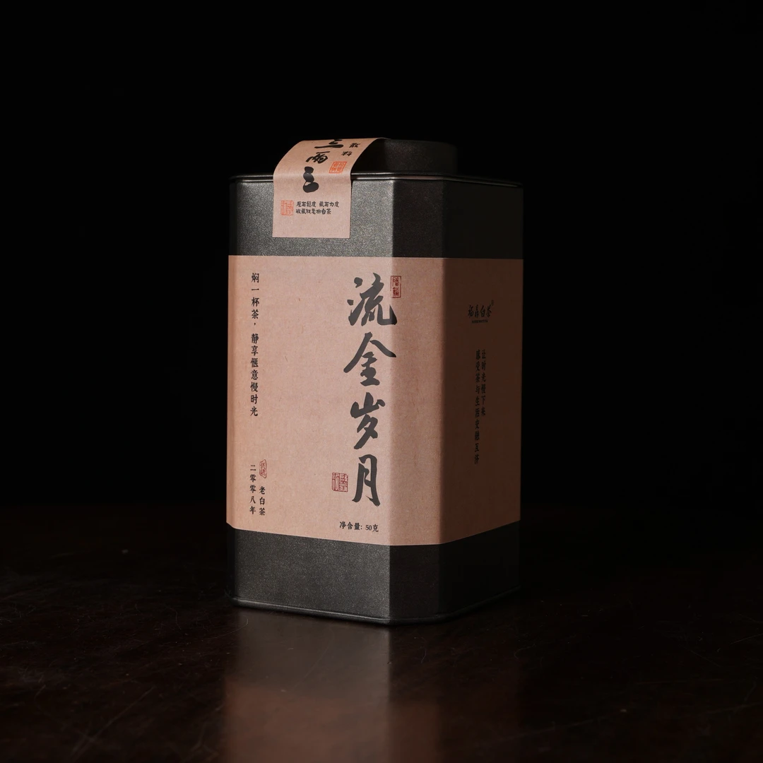 【三两三散料】流金岁月2008年一级寿眉老白茶50g三两三原料古树茶