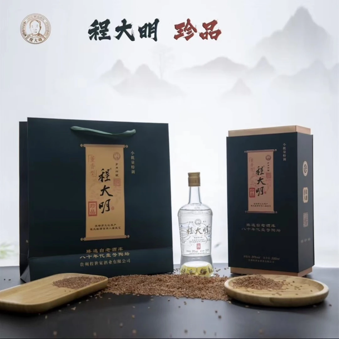 程大明珍品 董香型白酒59度500ml单瓶小批量特调 高端大气59度500