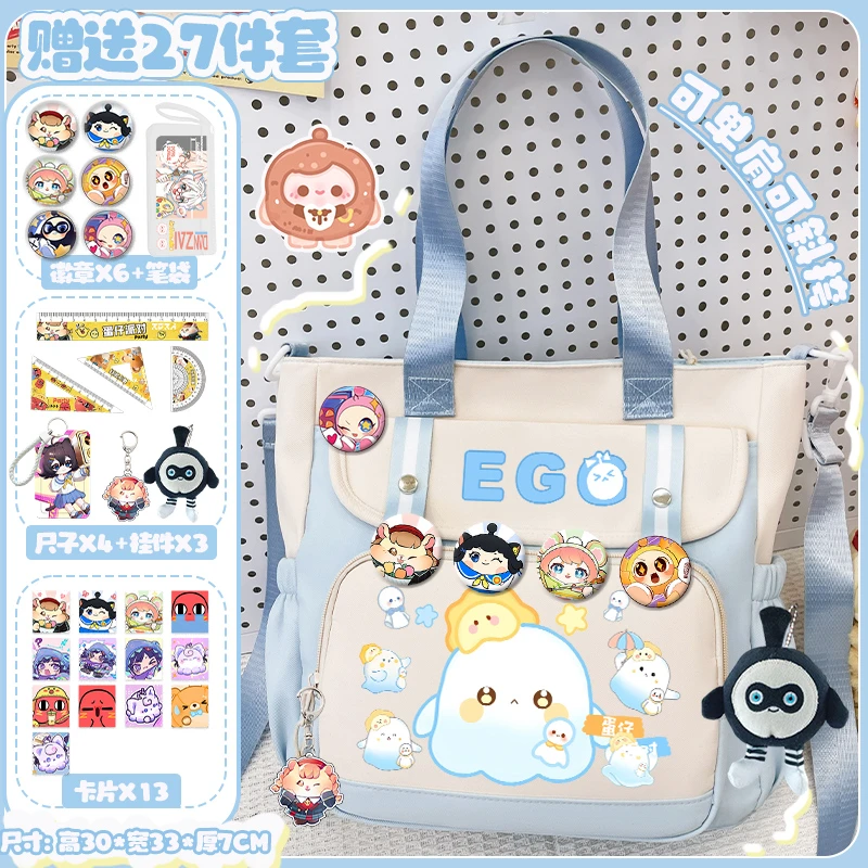 水波蛋斜挎包蛋仔女派对小学生可爱大容量单肩包高颜值手提补习包