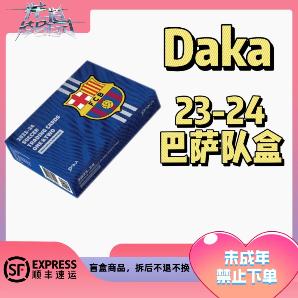 【拆盒】23-24 daka 巴萨队盒  球星卡 盲盒 【下单默认代拆】