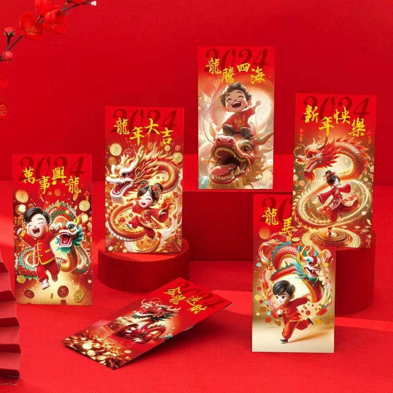 2024龙年新款红包烫金新年爆款中式卡通创意利事封可爱压岁红包