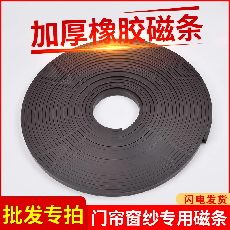 强力软磁条橡胶磁铁磁吸长条超强门帘磁力贴片磁性纱窗磁贴吸铁石