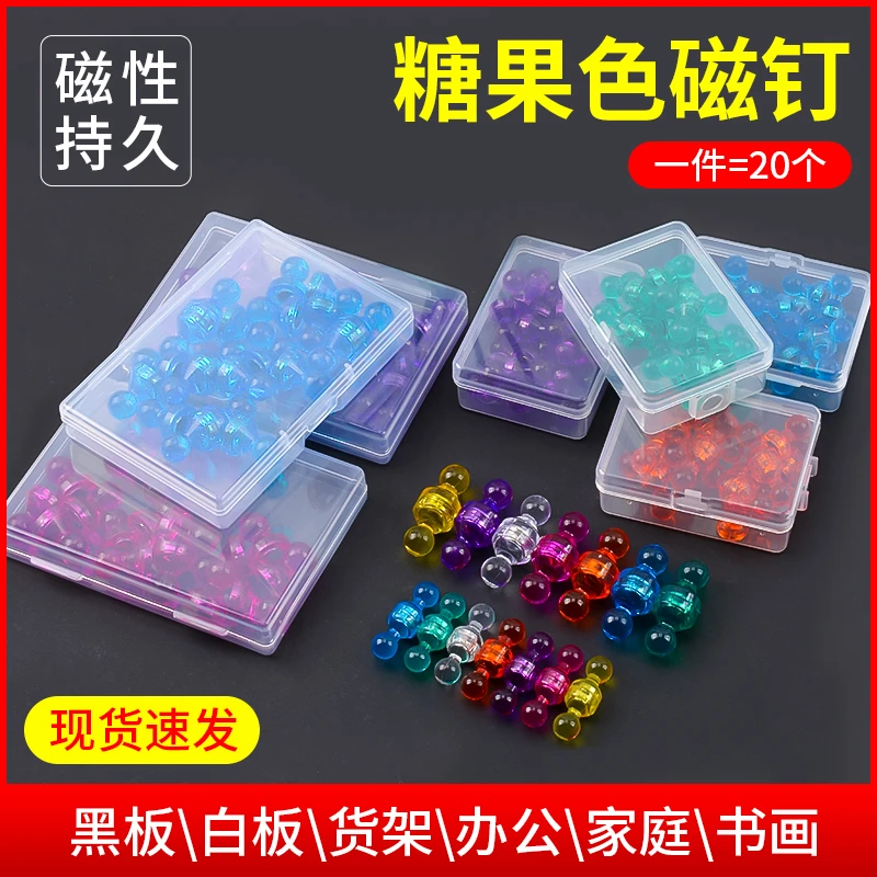 彩色强力磁钉磁铁磁图钉教学教具白板透明冰箱吸铁石磁扣磁粒强磁