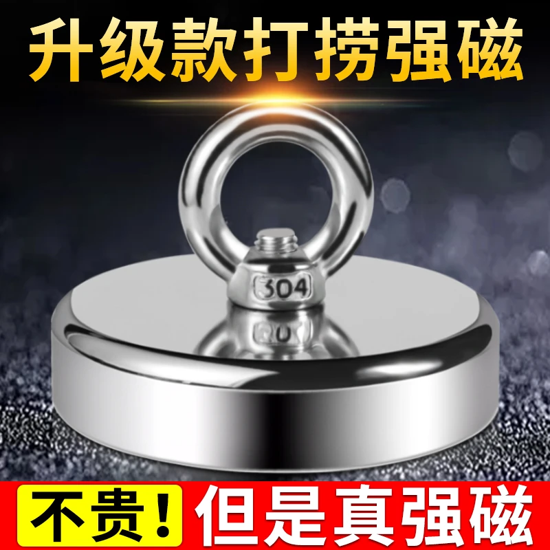 户外湖边吸铁石打捞磁铁圆形强磁磁王高强度钕铁硼强力磁性吸盘