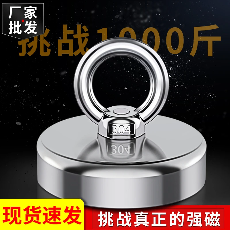 强力磁铁超强打捞强磁王专用铷高强度吸铁石大号圆形带孔钕永磁石