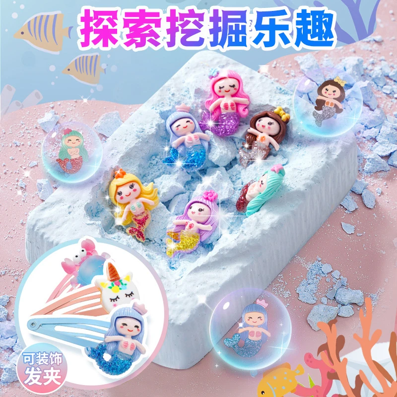 趣味考古挖掘玩具挖宝藏公主宝石手链女孩盲盒