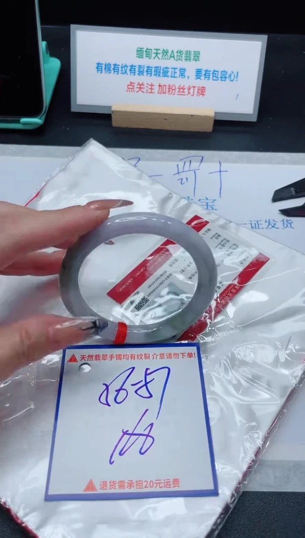 【闪购商品】翡翠手镯未镶嵌我