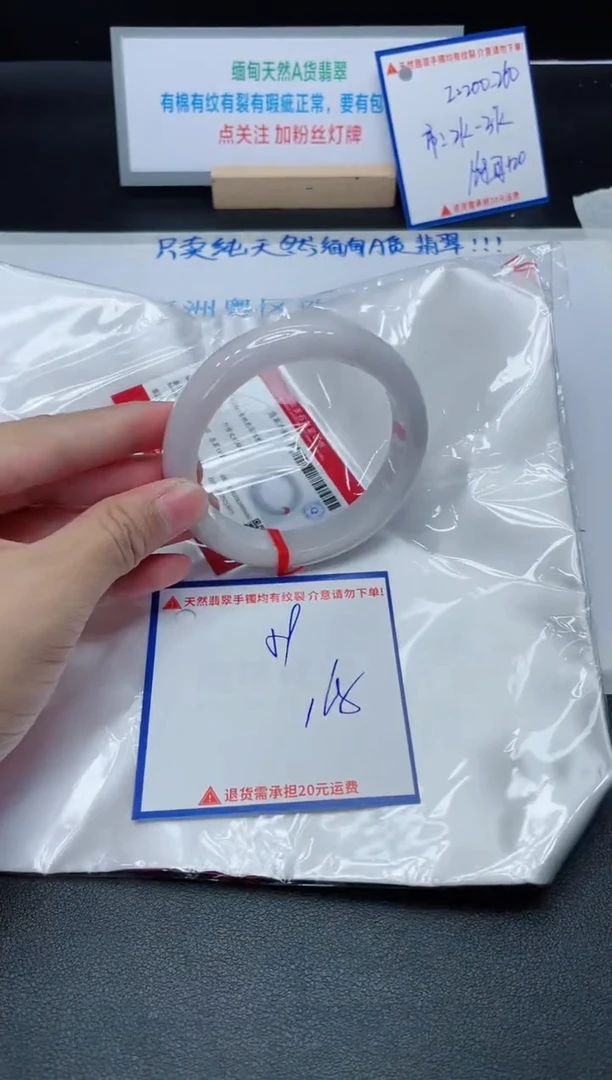 【闪购商品】翡翠手镯未镶嵌我