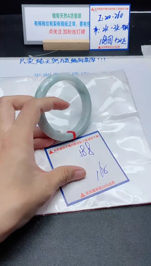 【闪购商品】翡翠手镯未镶嵌我
