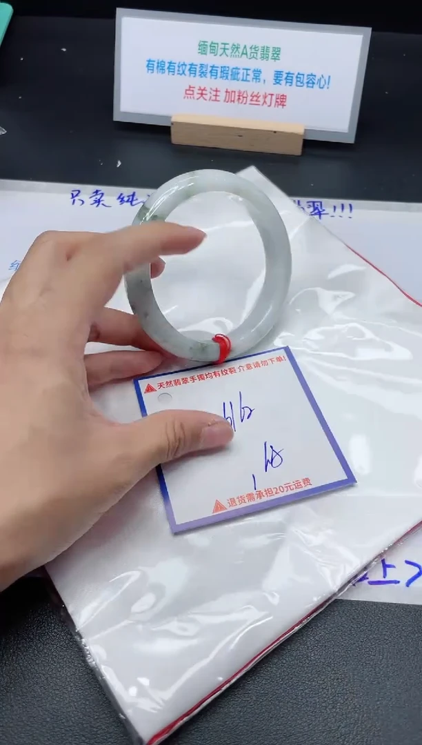 【闪购商品】翡翠手镯未镶嵌我