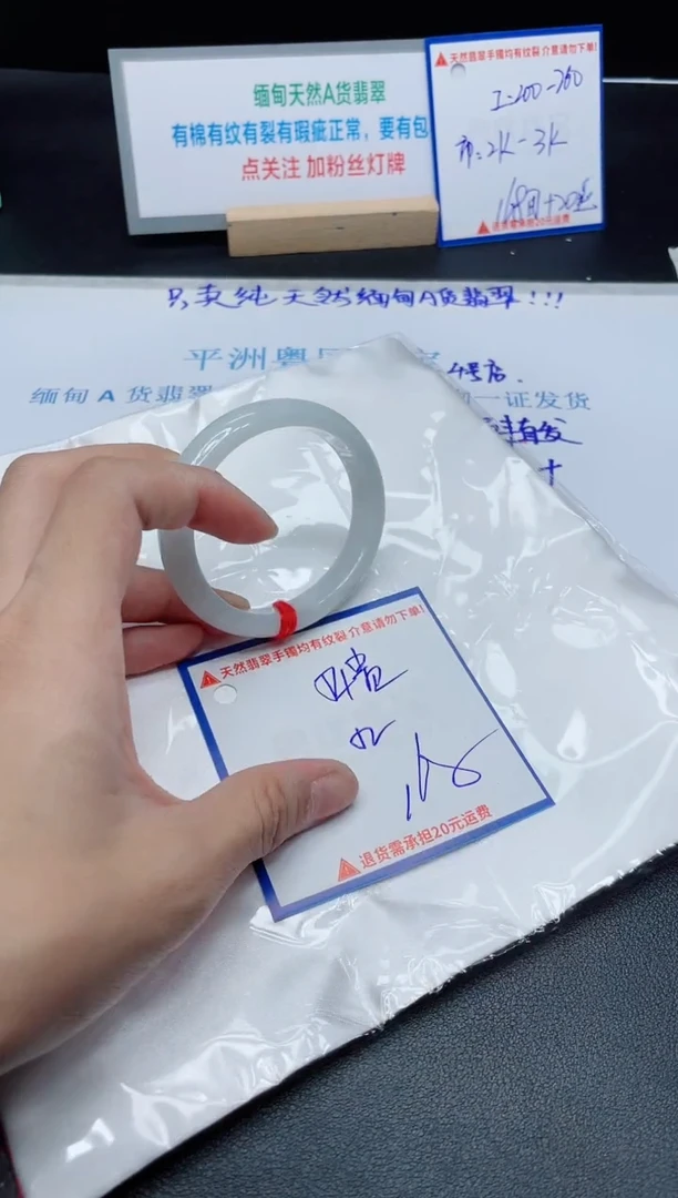 【闪购商品】翡翠手镯未镶嵌我