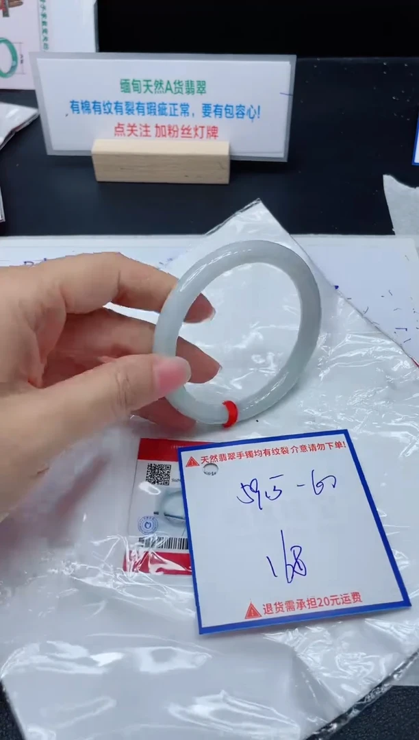 【闪购商品】翡翠手镯未镶嵌我