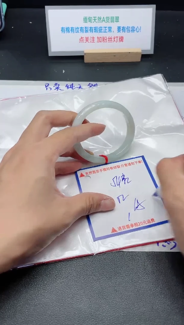 【闪购商品】翡翠手镯未镶嵌我