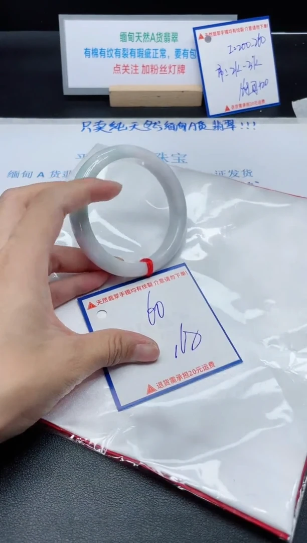 【闪购商品】翡翠手镯未镶嵌我