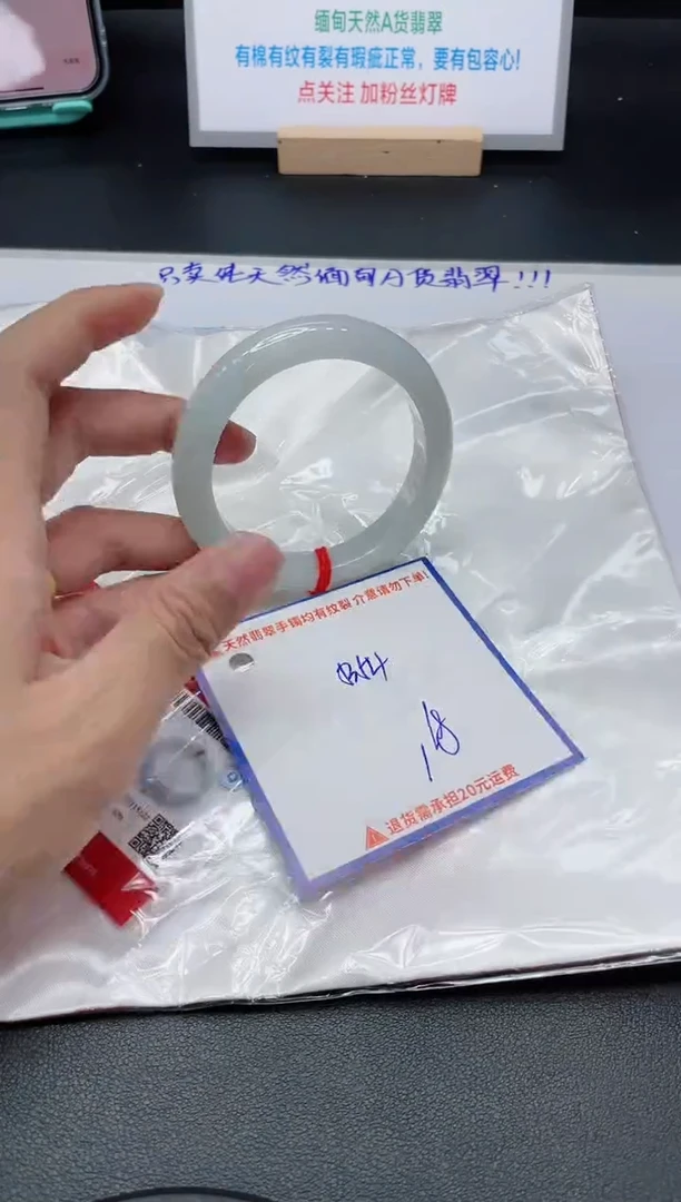 【闪购商品】翡翠手镯未镶嵌我