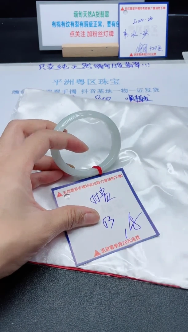 【闪购商品】翡翠手镯未镶嵌我