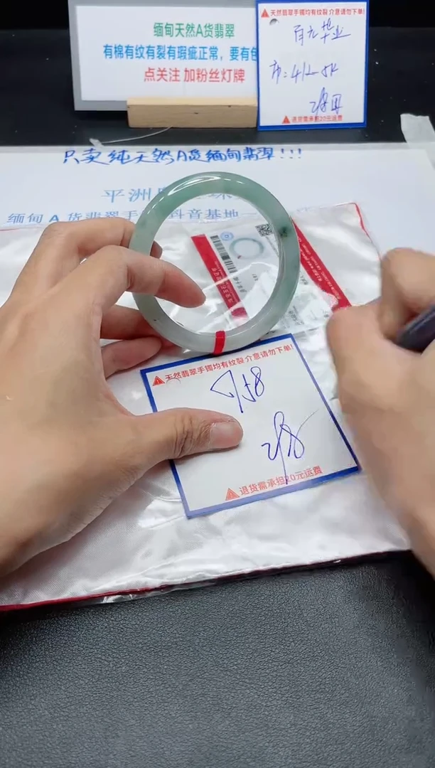 【闪购商品】翡翠手镯未镶嵌我