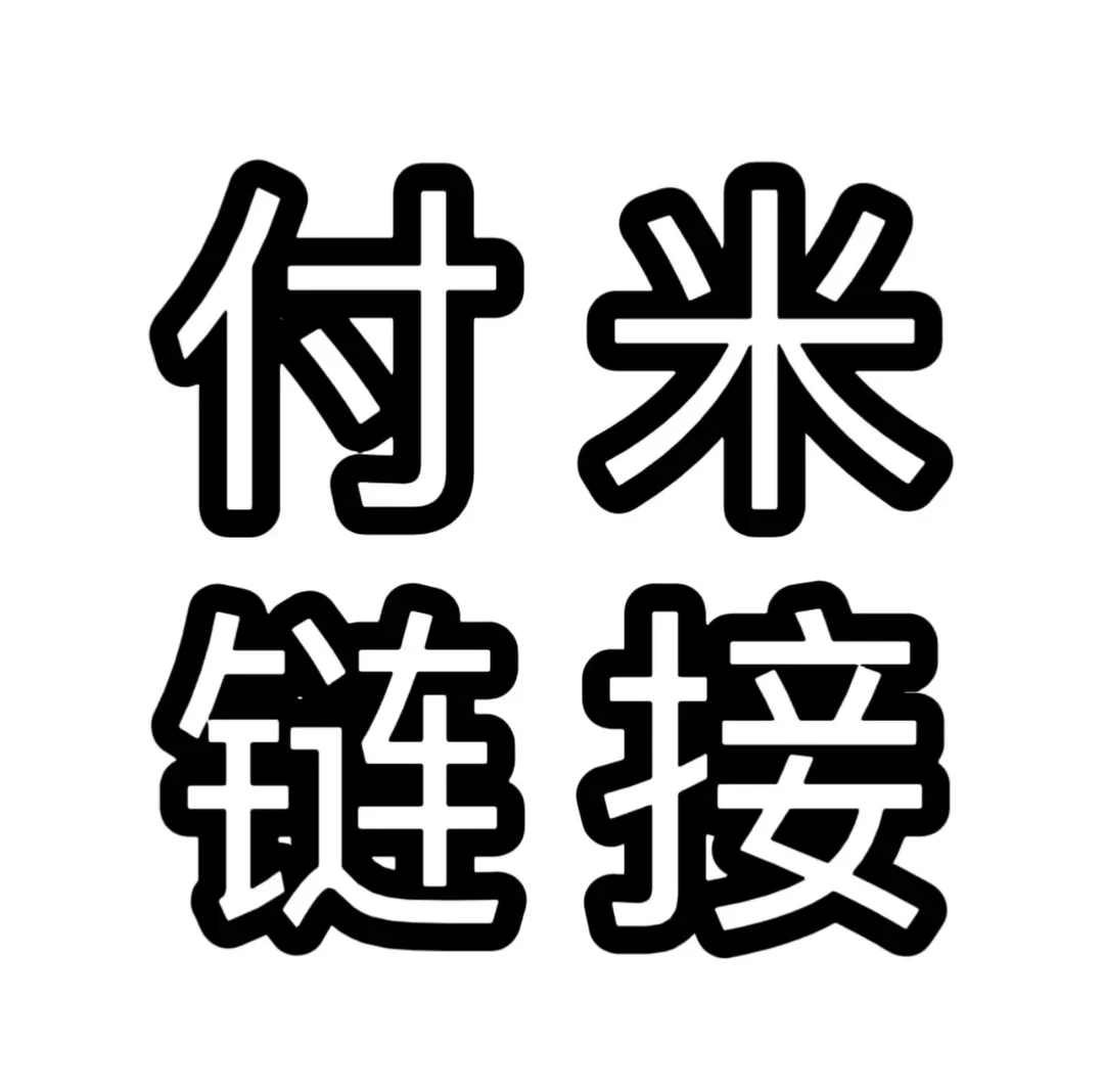 安安盆景园艺(一物一拍)