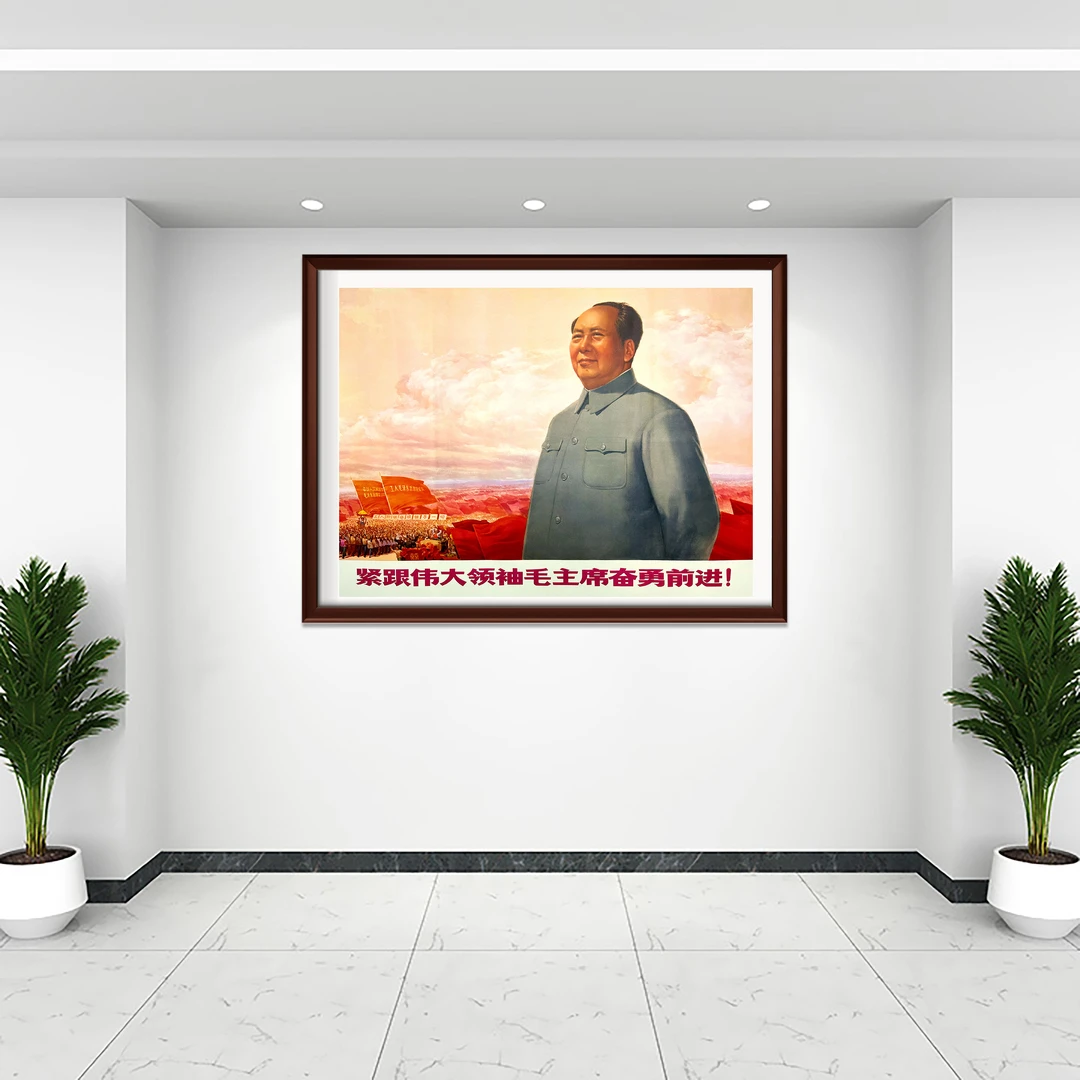 毛主席全开宣传画 1969年印刷 紧跟奋勇前进题材 带版权 库存品