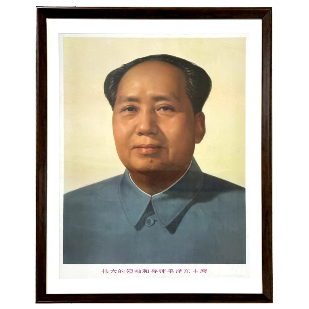 毛爷爷对开标宣传画 1979年山东印制 库存全新品 包老保真 数量少
