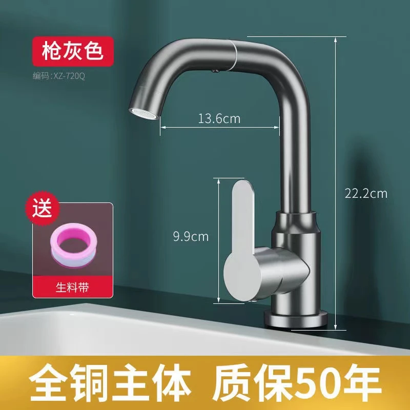 九牧王全铜水龙头冷热水二合一万向旋转防溅水家用洗手盆面盆龙头