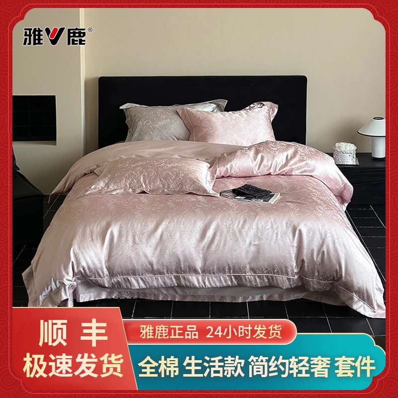 雅鹿家纺十里清欢高精密锦缎大提花全棉棉四件套轻奢简约轻奢