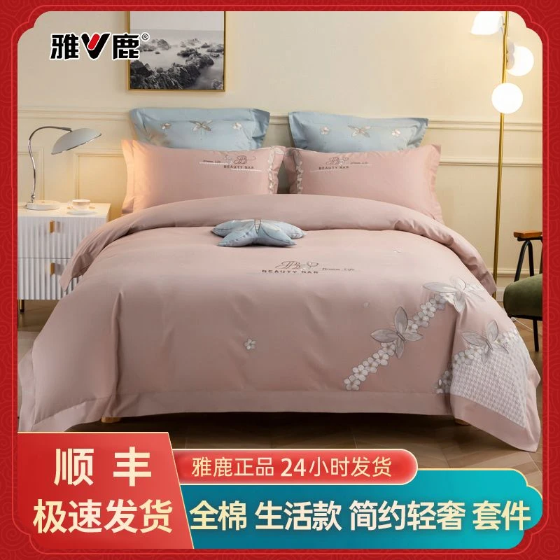 【蝶恋花】婚庆婚房纯色纯棉被罩高档刺绣床上用品四件套被套