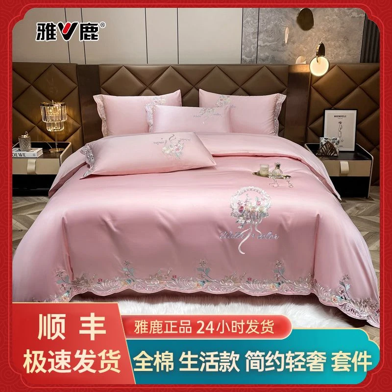 V/雅鹿简约婚房全棉纯棉刺绣绣花被套纯色高档欧式床上用品四件套