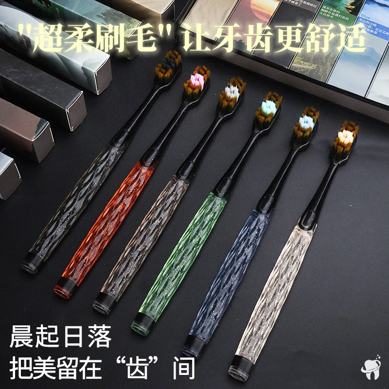 【高档礼盒6支装】御级轻奢细丝软毛水晶手柄成人宽头家用情侣牙刷