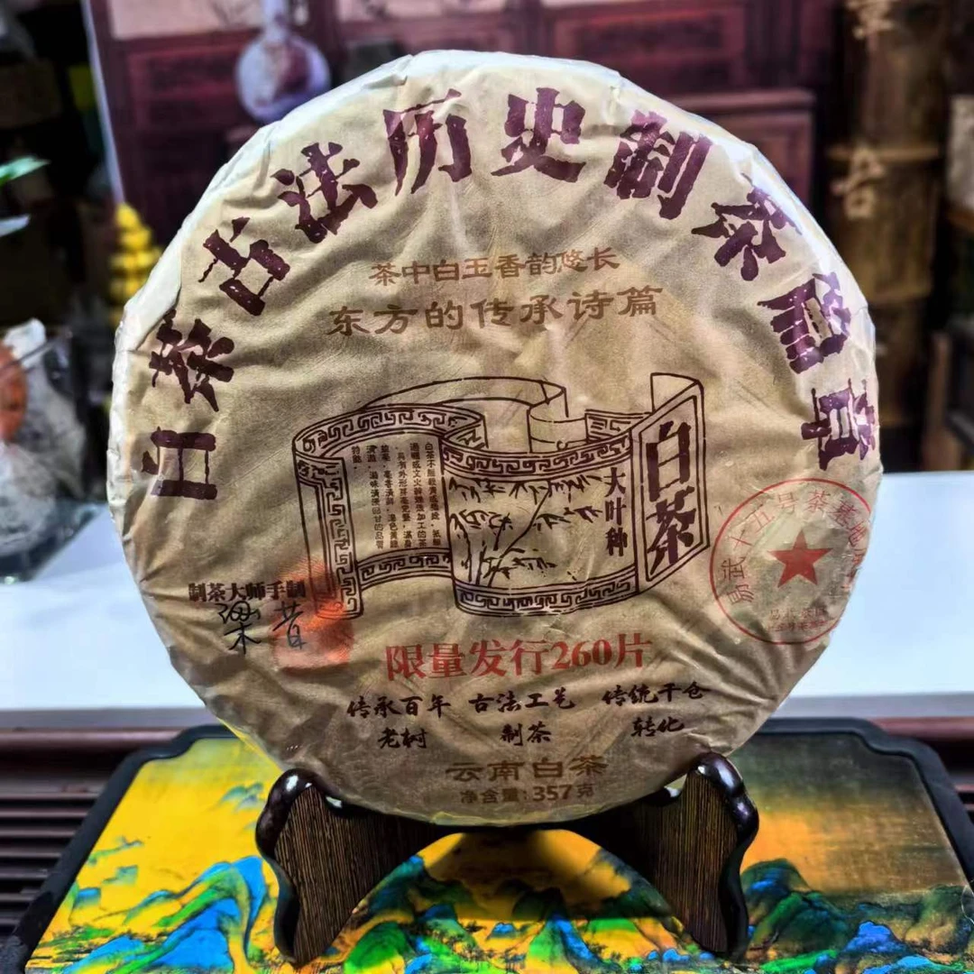 2008年易武白茶357g