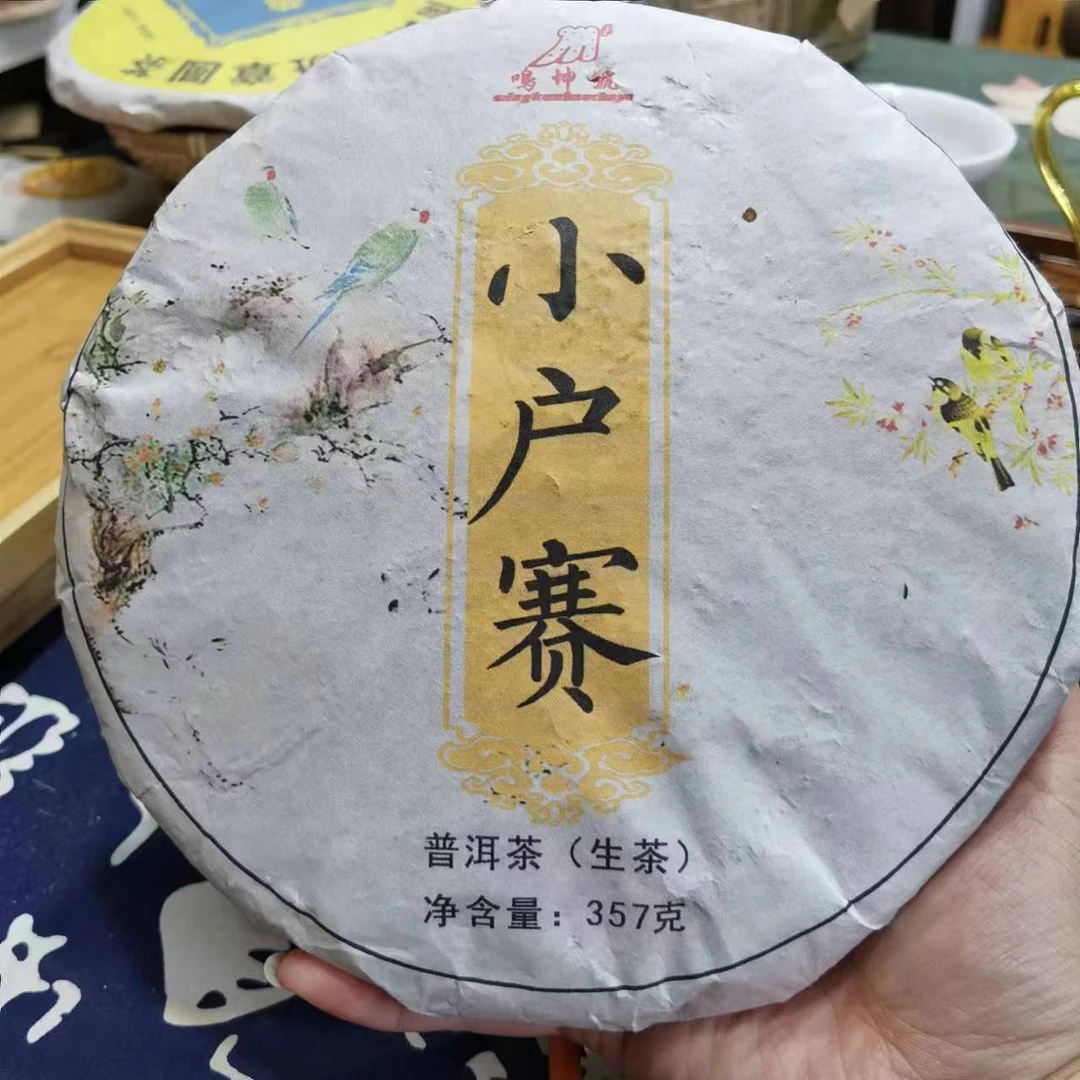 普洱茶2021年小户赛生饼357g