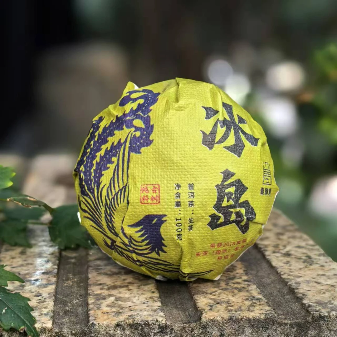 2018年冰岛龙蛋生茶100g拍一发二拍二发五