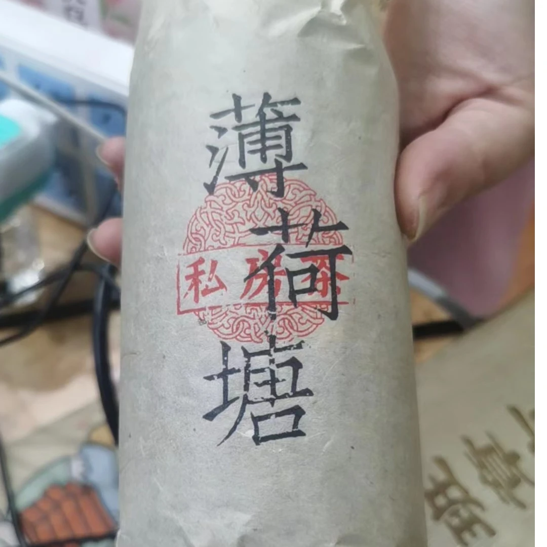 2023年薄荷塘手工柱子300g生茶