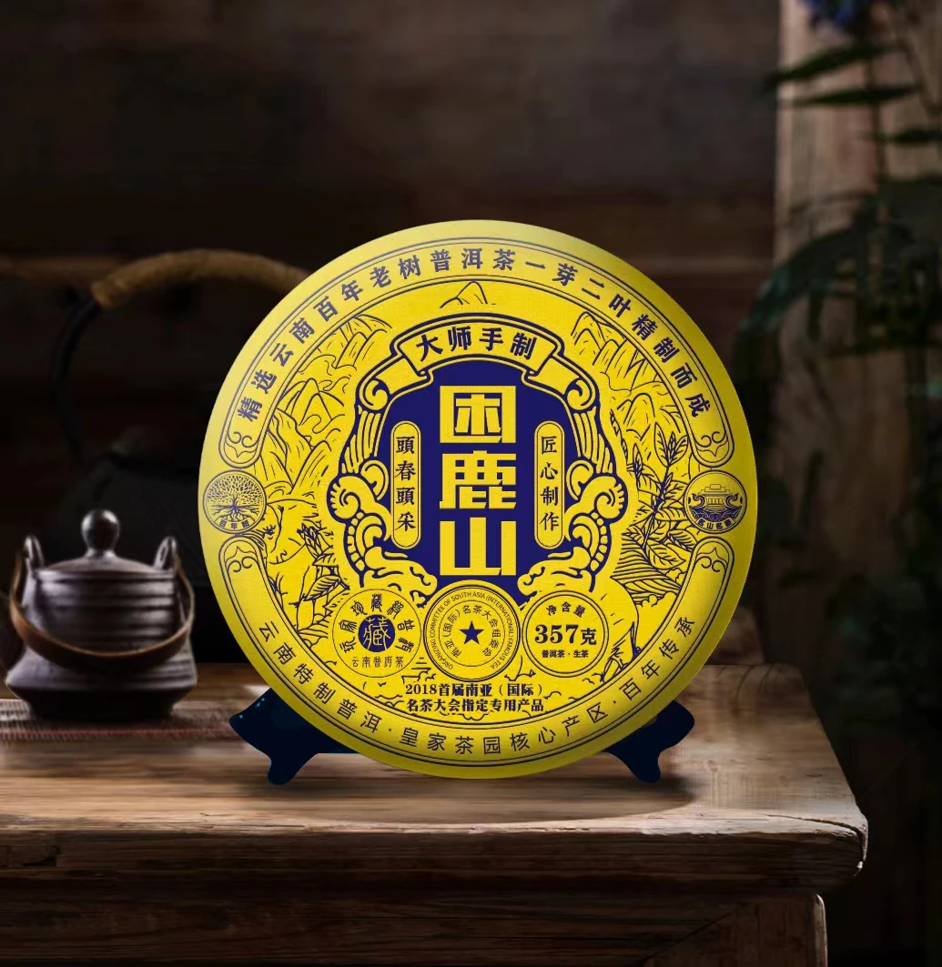 2018年困鹿山生茶357g拍二发三拍三发五