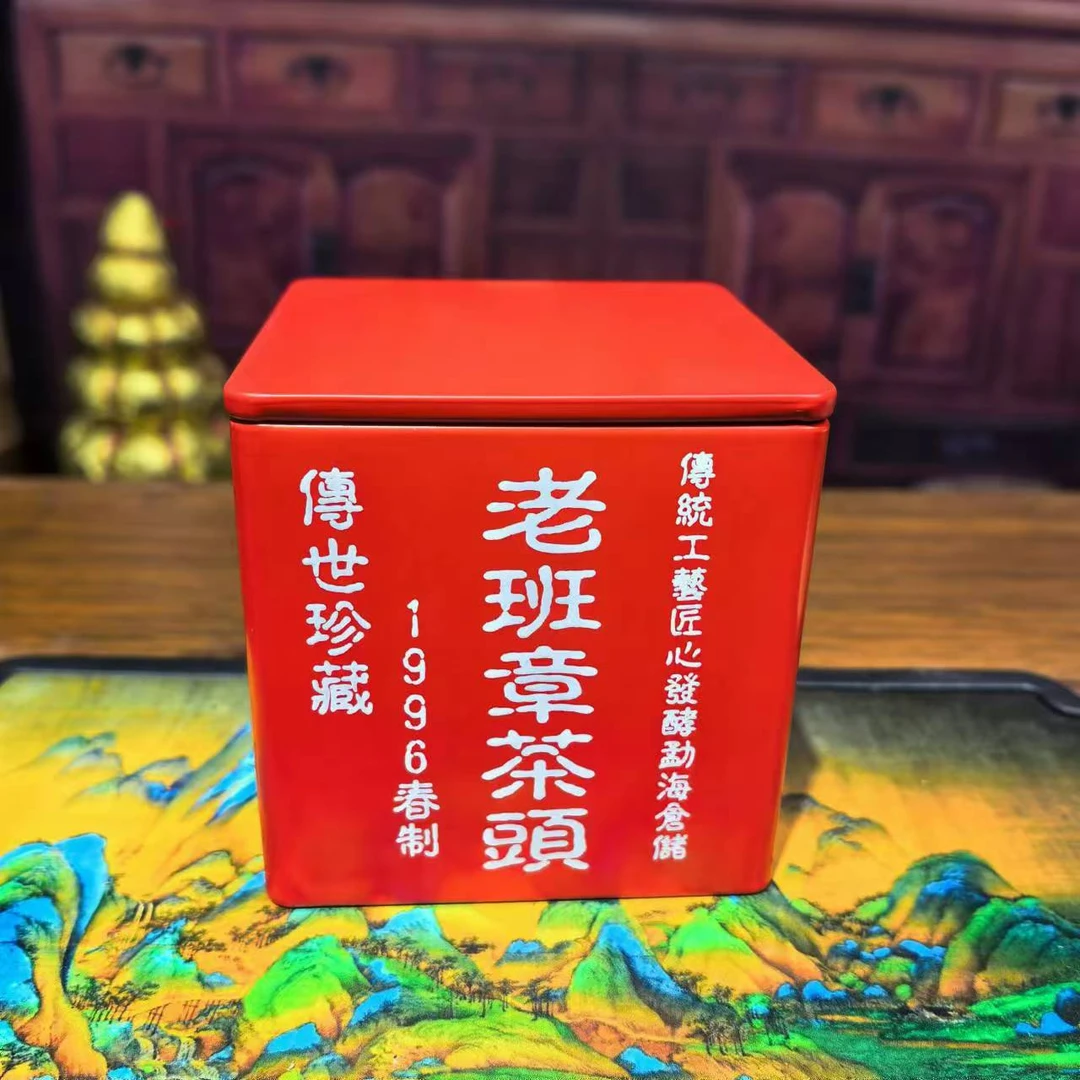 普洱茶  1996年老班章茶头熟茶220g